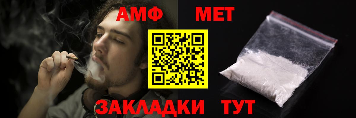 АМФЕТАМИН  Амфетамин Розовый  Вход с VPN  Амфетамин  Минеральные Воды 