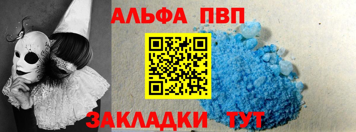 A PVP мука  магазин продажи   Минеральные Воды  A PVP мука  A PVP крисы CK  Вход с VPN 