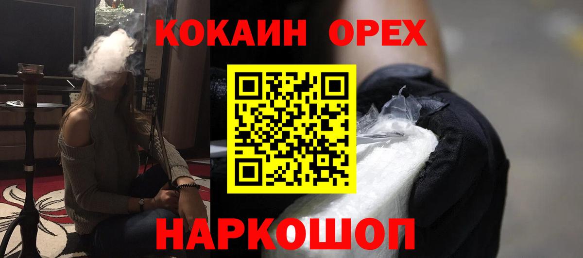 КОКАИН FishScale  COCAIN Fish Scale  Минеральные Воды  Вход с VPN 