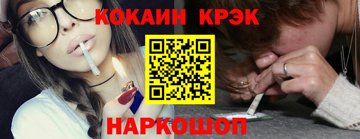 Кокаин Колумбийский Минеральные Воды