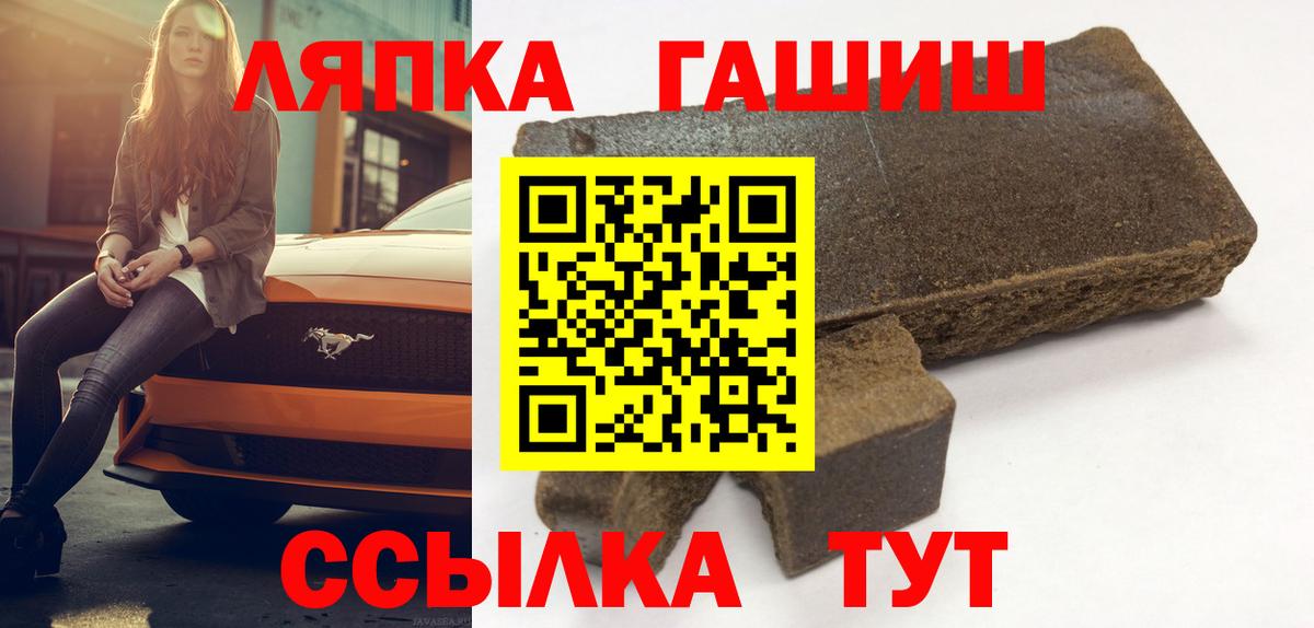 ГАШ Premium  ГАШИШ  Минеральные Воды  Вход с VPN 