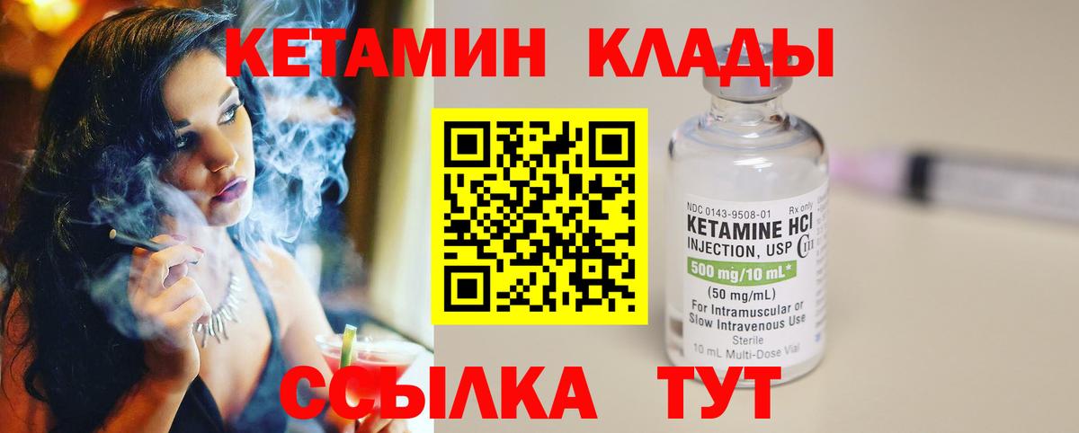 КЕТАМИН VHQ  Кетамин ketamine  Минеральные Воды  Вход с VPN 