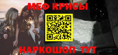меф Гусь-Хрустальный