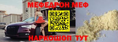 меф Гусь-Хрустальный