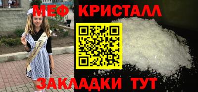 меф Гусь-Хрустальный