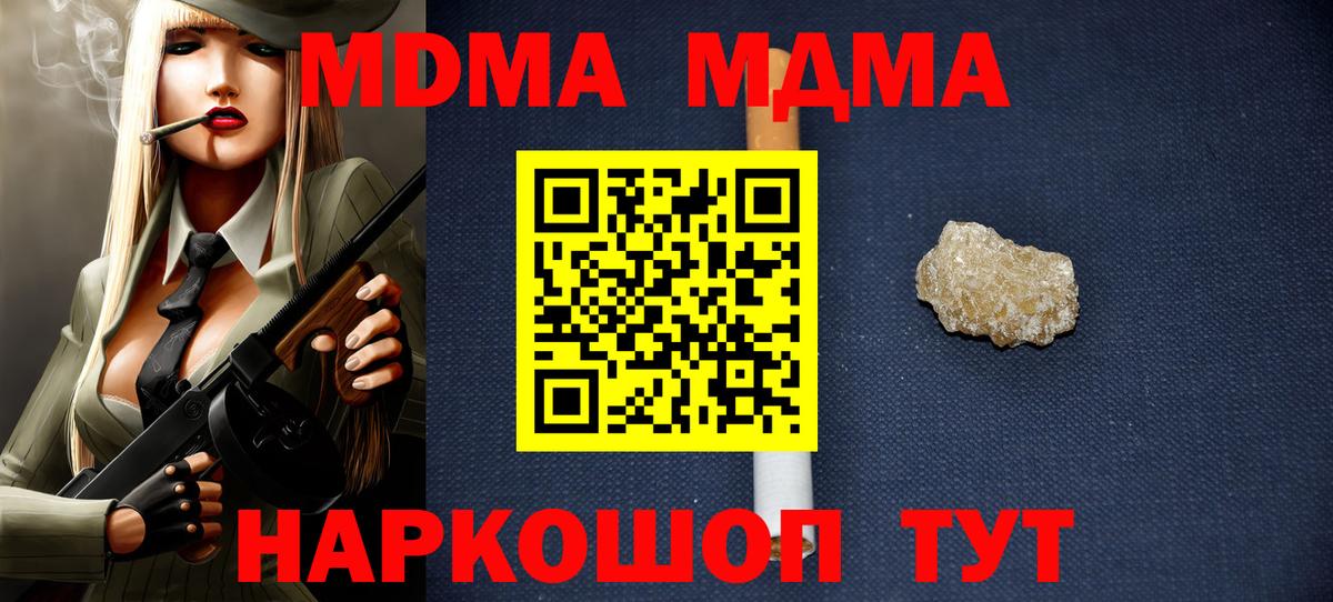 Минеральные Воды  МДМА Molly  MDMA crystal  Вход с VPN 