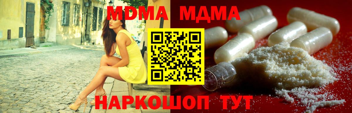 МЕФ Минеральные Воды