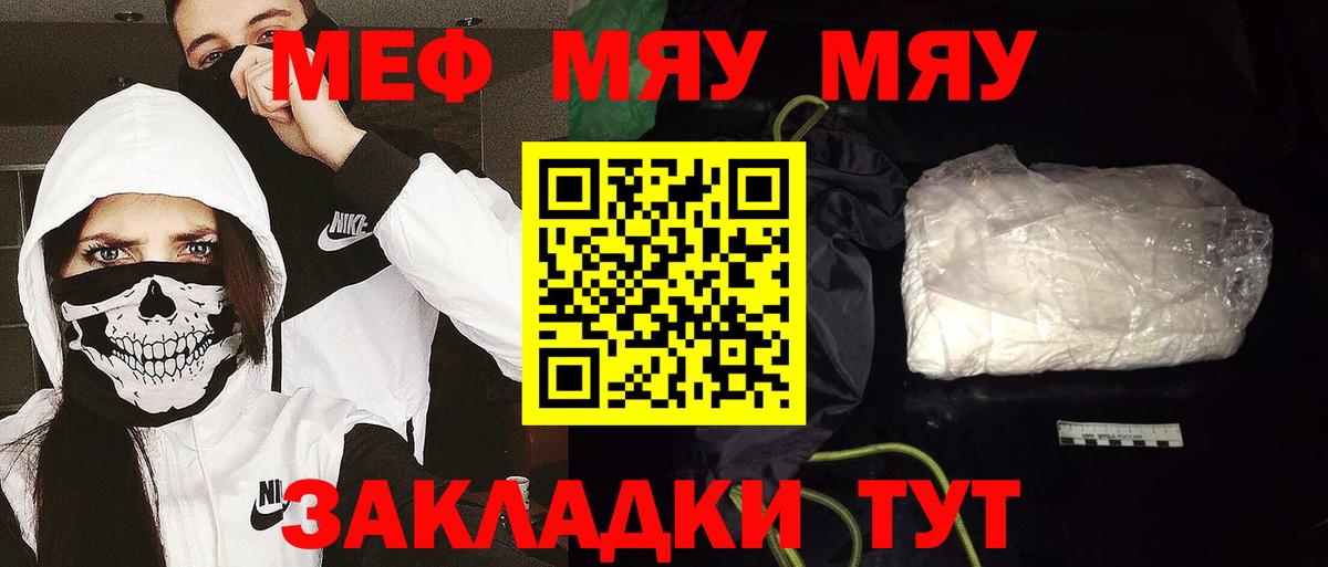 Минеральные Воды  МЕФ  МЕФ VHQ  Вход с VPN  Мефедрон VHQ 
