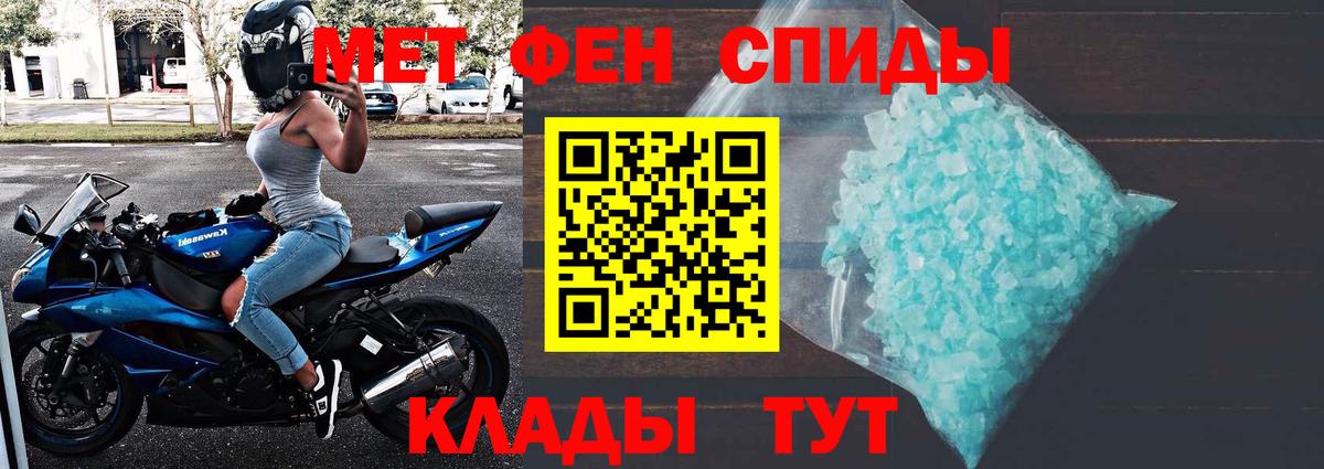 МЕТАМФЕТАМИН пудра Минеральные Воды