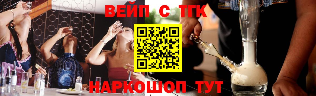 Минеральные Воды  Дистиллят ТГК вейп  Вход с VPN 