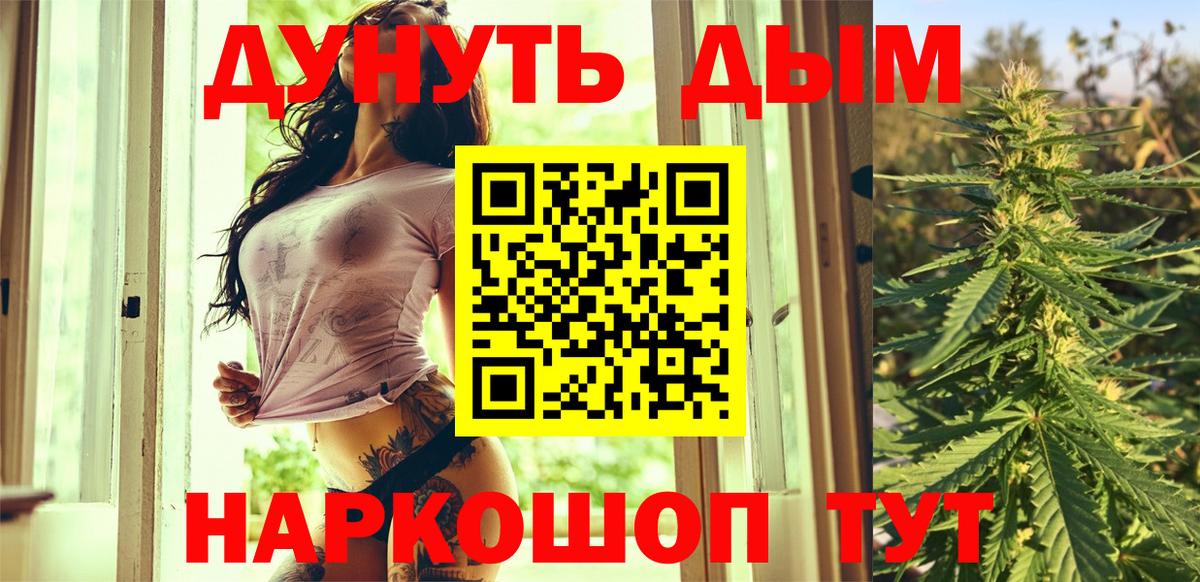 Марихуана SATIVA & INDICA  Марихуана Ganja  Вход с VPN  Минеральные Воды 